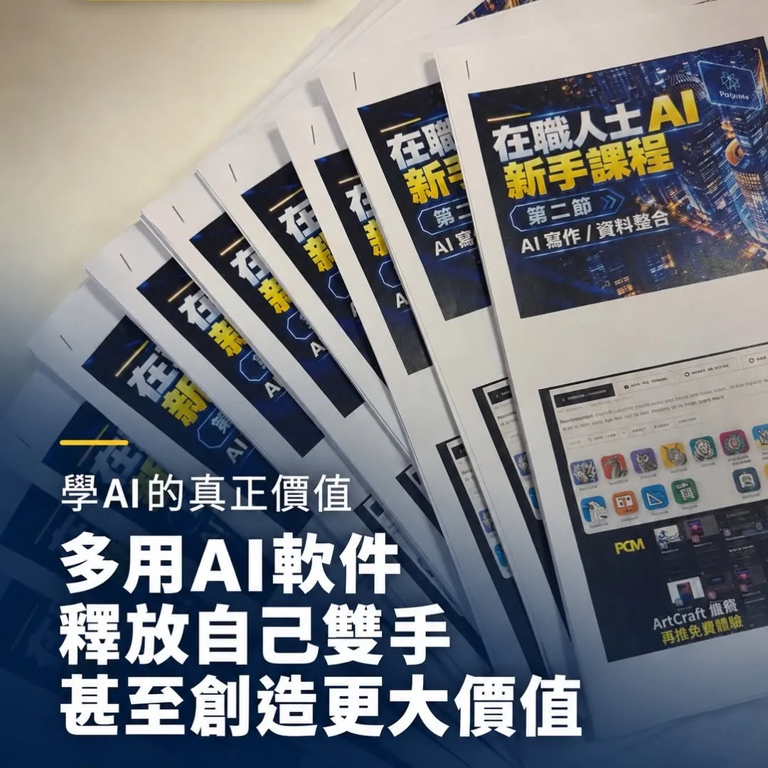 MEOW+|AI唔止幫你慳時間 仲幫你創造價值 以前成日覺得 想整一個軟件或者網站 起碼要識寫程式 識設計 但2026年真係開始唔同 最近我自己用得最多嘅 反而唔係叫AI寫文或者整圖 而係AI Agent 既Computer Use 以前要...
