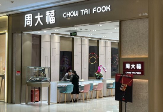 周大福（01929）股價飆升創一個月新高　新品熱銷與資金流入帶動珠寶股走強