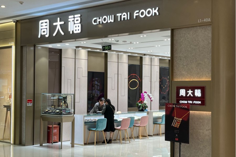 周大福（01929）股價飆升創一個月新高　新品熱銷與資金流入帶動珠寶股走強