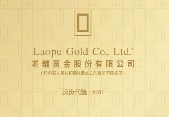 老鋪黃金（06181）折讓配股籌逾27億港元，擴展內地業務布局引機構投資者關注