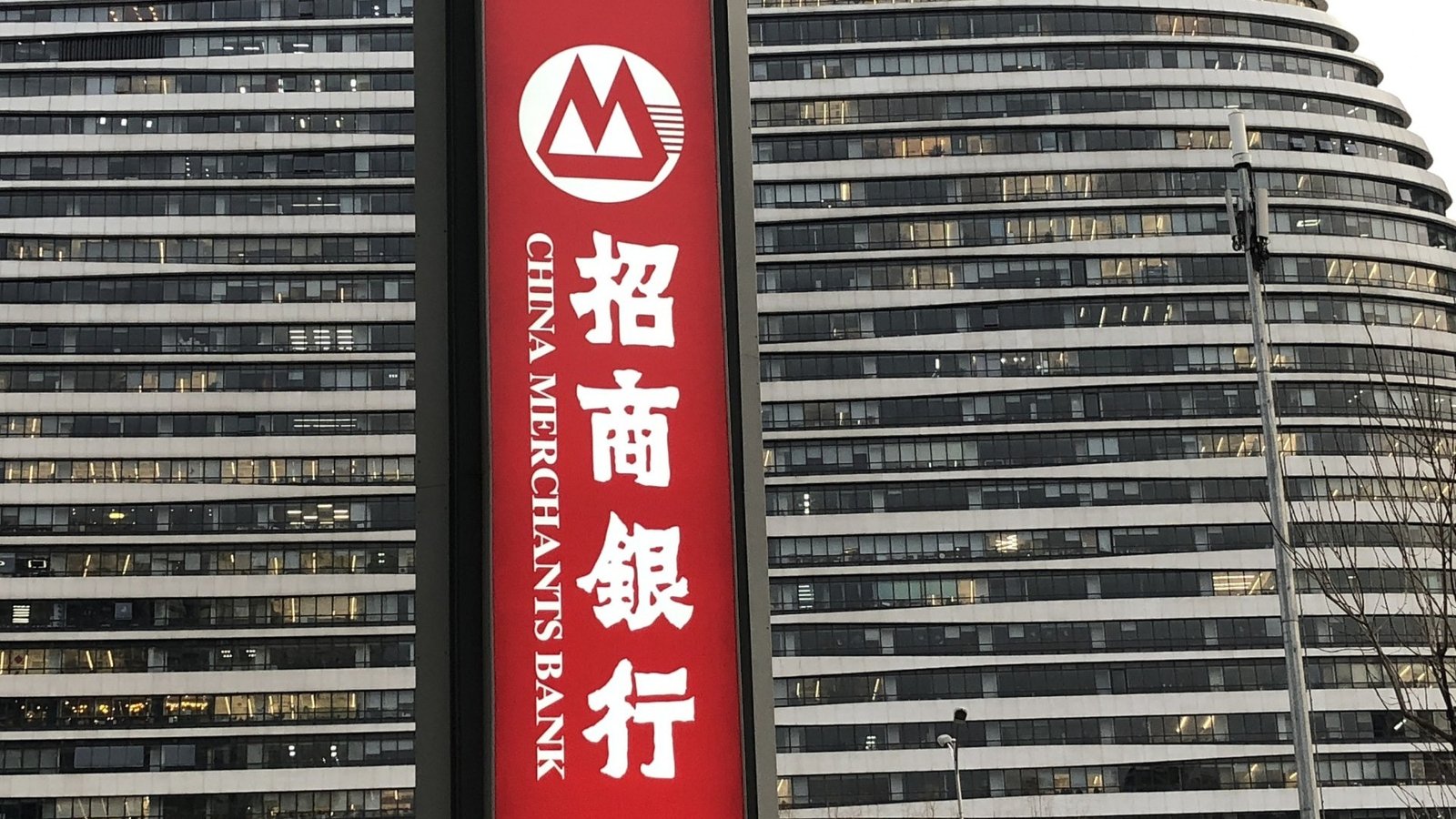 招商銀行擬投資150億元設金融資產公司　加速推進投商行一體化轉型