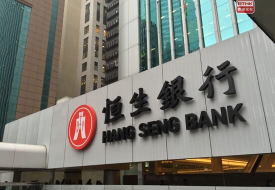 恒生銀行大重組：裁減三分一管理層 聚焦本地業務迎戰香港銀行業競爭