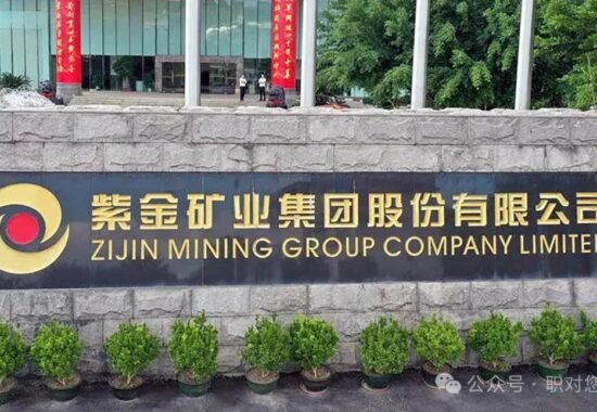 紫金礦業分拆紫金國際赴港上市　釋放境外黃金資產價值佈局全球市場