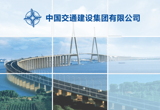 中交建（1800.HK）獲中交集團最多5億人幣增持　釋放長線信心利好股價