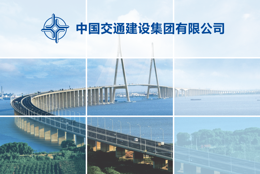中交建（1800.HK）獲中交集團最多5億人幣增持　釋放長線信心利好股價