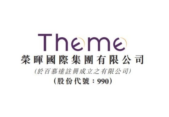 榮暉國際斥資4.08億港元配股擴展資源業務　聚焦印尼併購與鎳鋁供應鏈布局