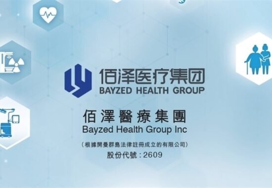 佰澤醫療（2609）強勢登陸港交所主板：超額認購25倍，醫療新股受資金熱捧