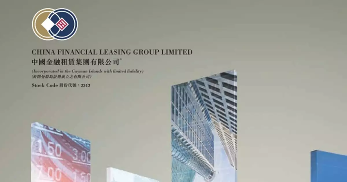 蔡文勝溢價全購中國金融租賃　復牌股價暴升逾6倍　擬打造AI與Web3創新資本平台