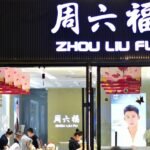 周六福（06168.HK）強勢登陸港股主板 首日飆升25% 成為熱炒新股焦點
