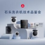 石頭科技赴港上市擬集資5億美元　小米背景加持衝刺全球掃地機械人市場