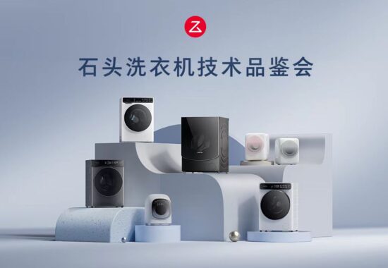 石頭科技赴港上市擬集資5億美元　小米背景加持衝刺全球掃地機械人市場