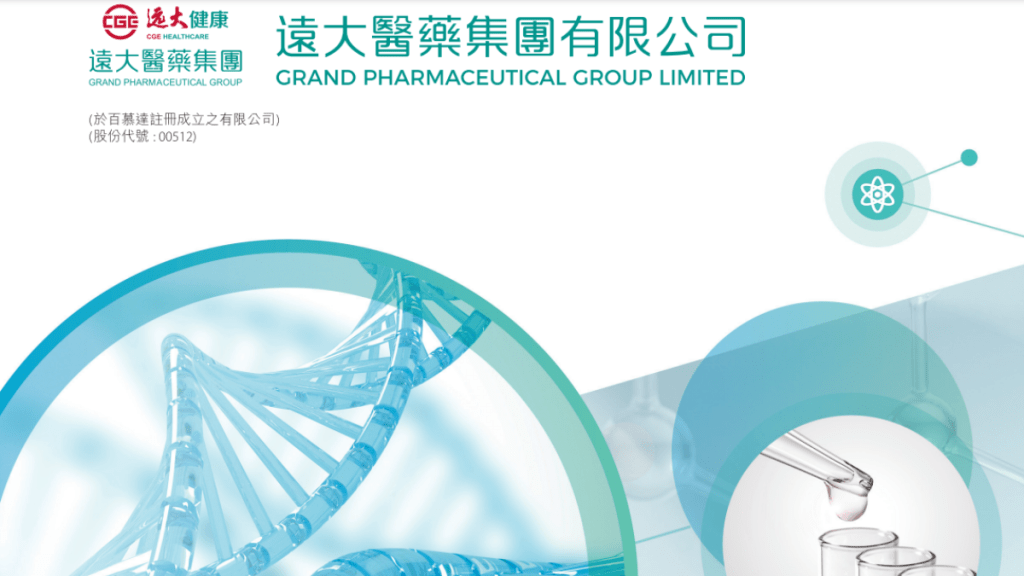 遠大醫藥核藥易甘泰®獲FDA提前批准治療肝癌　全球唯一雙適應症核藥股價飆升