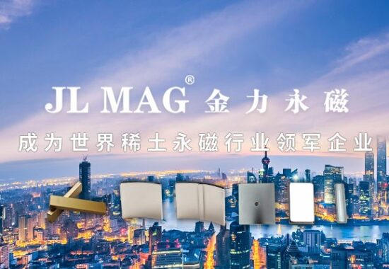 金力永磁發佈業績預告純利飆升逾670%，股價高開引爆新能源概念熱潮