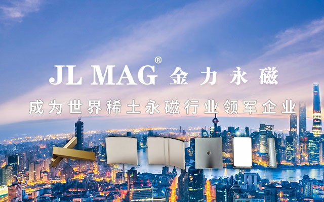 金力永磁發佈業績預告純利飆升逾670%，股價高開引爆新能源概念熱潮