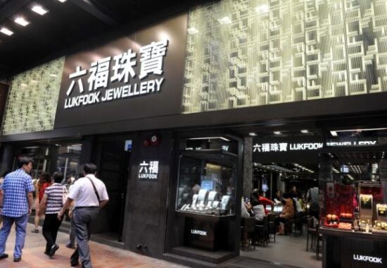 六福集團首季零售收入升14% 同店銷售轉正5% 疫後復甦動力強勁