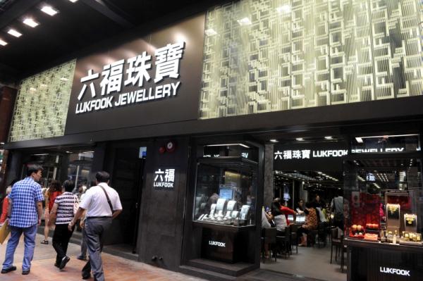 六福集團首季零售收入升14% 同店銷售轉正5% 疫後復甦動力強勁
