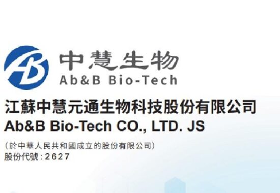中慧生物-B（02627）首日掛牌飆升156%成焦點新股，超購逾4000倍掀生技熱潮