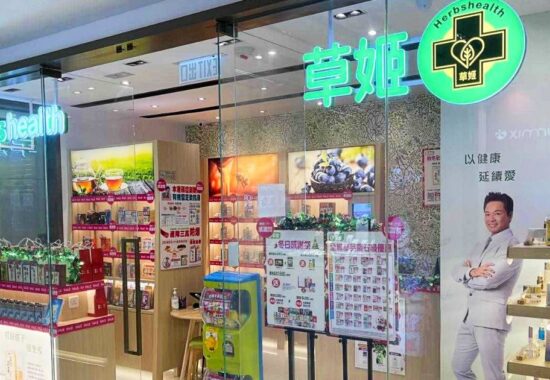 草姬集團2025年中期盈轉虧 預計虧損最高800萬元