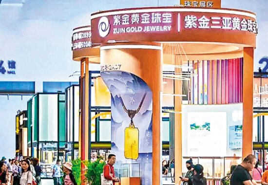 紫金黃金國際新股招股籌資250億，入場費僅7231元即刻搶購