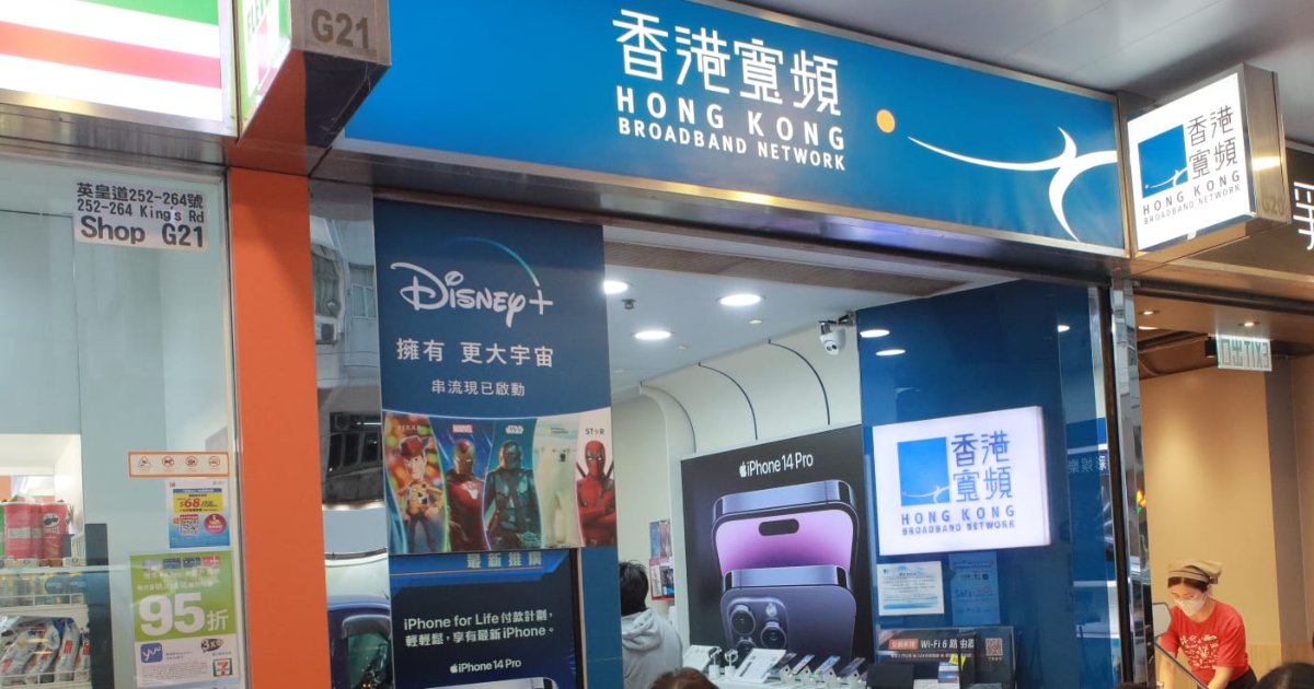 香港寬頻股價創三年新高後回落逾一成，成交活躍引市場關注