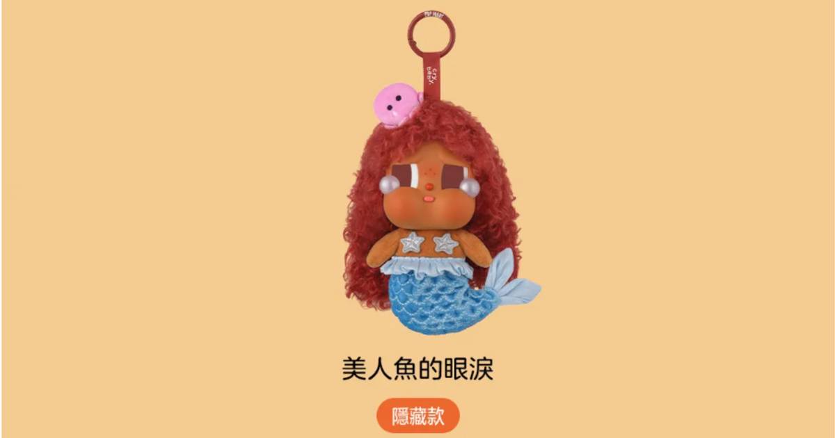 泡泡瑪特CRYBABY「度假模式」新品秒售罄　隱藏款溢價6.7倍飆升