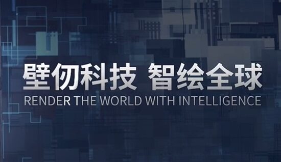 壁仞科技港股首掛爆升79%