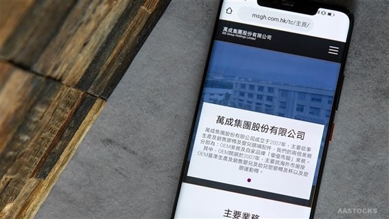 萬成集團短暫停牌解析及港股短線走勢預測