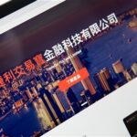 捷利交易寶終止股權交易 走勢承壓關鍵支撐待測